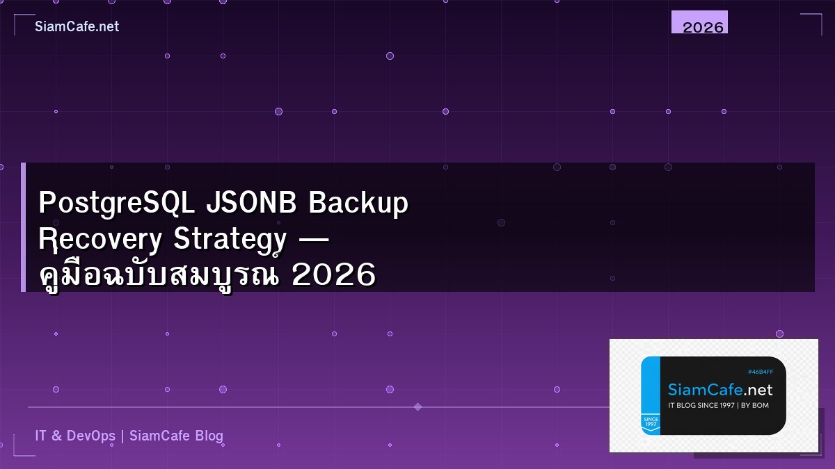 postgresql jsonb backup recovery strategy