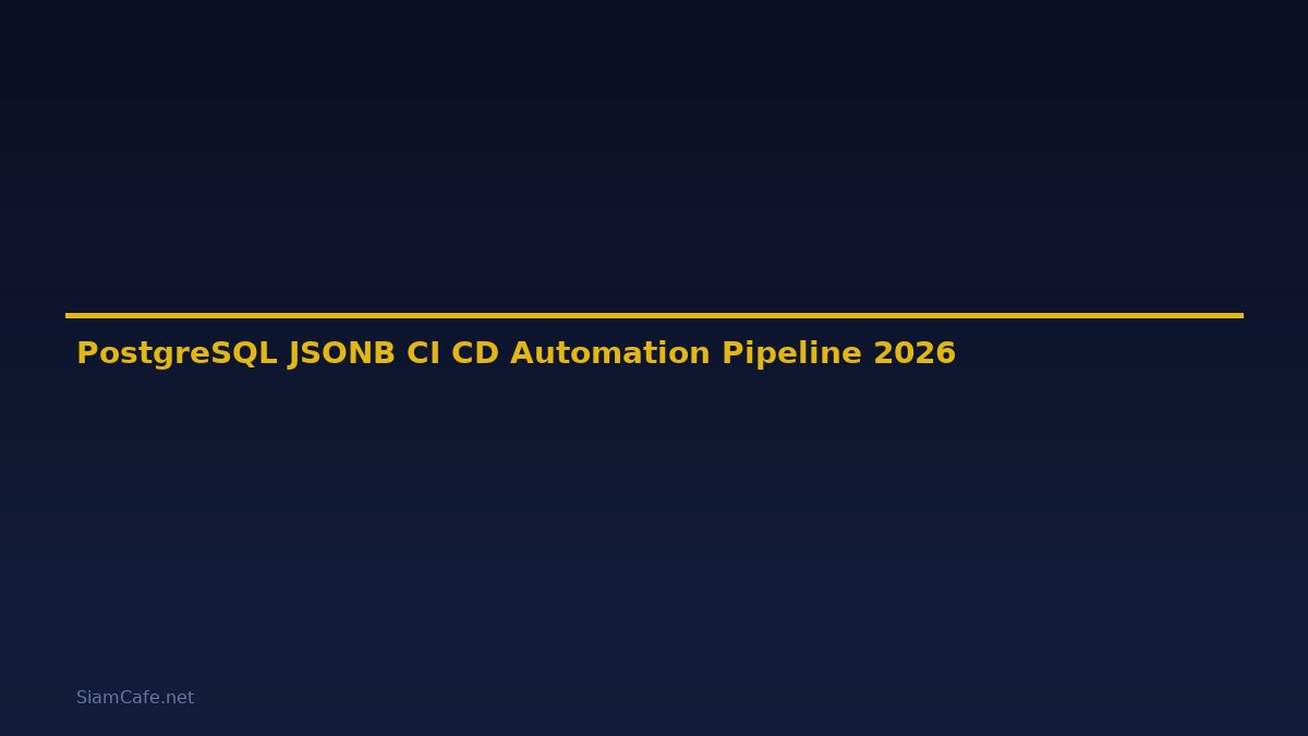 PostgreSQL JSONB CI CD Automation Pipeline — คู่มือฉบับสมบูรณ์ 2026