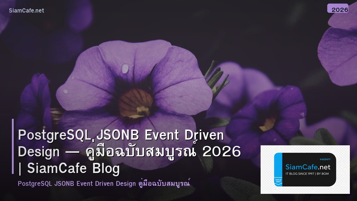 postgresql jsonb event driven design