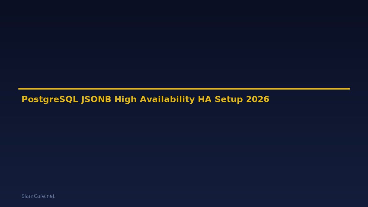 PostgreSQL JSONB High Availability HA Setup — คู่มือฉบับสมบูรณ์ 2026