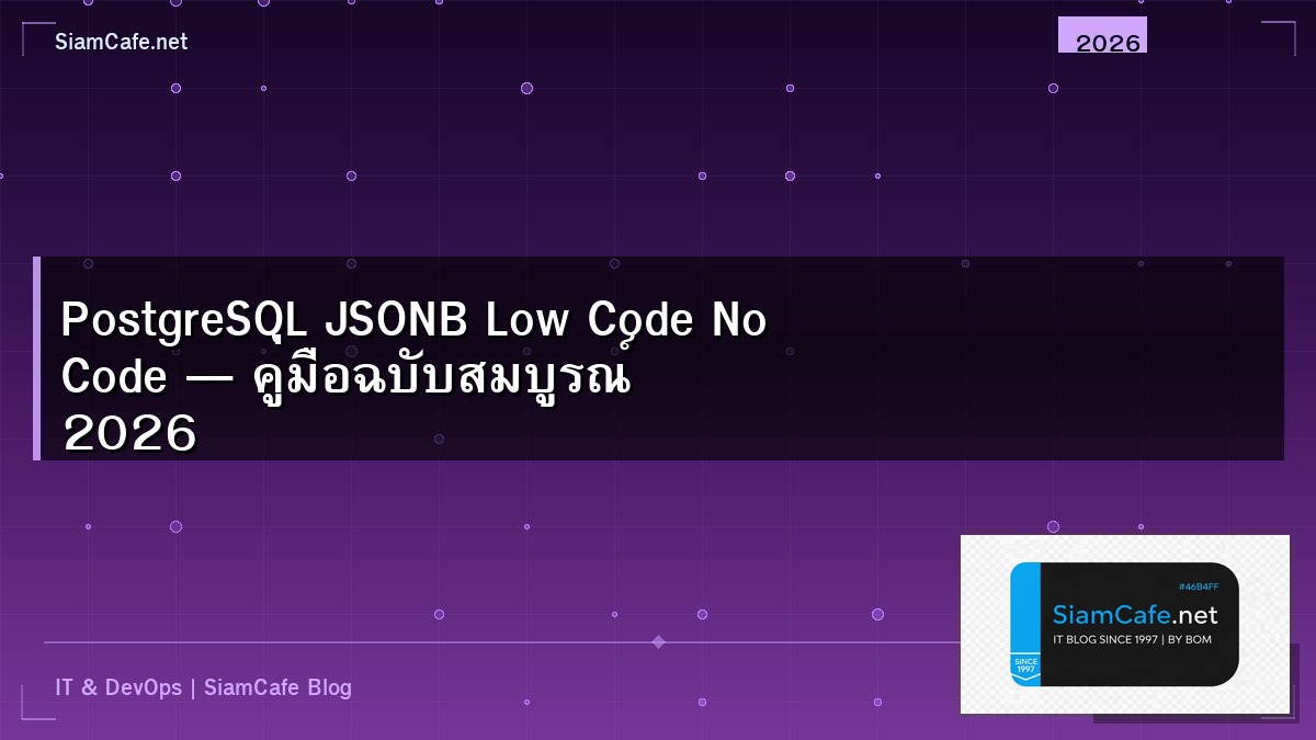 postgresql jsonb low code no code