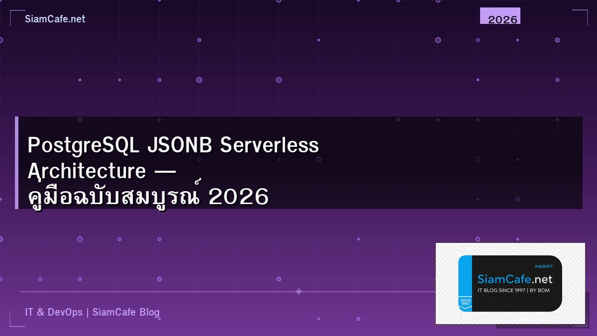 postgresql jsonb serverless architecture