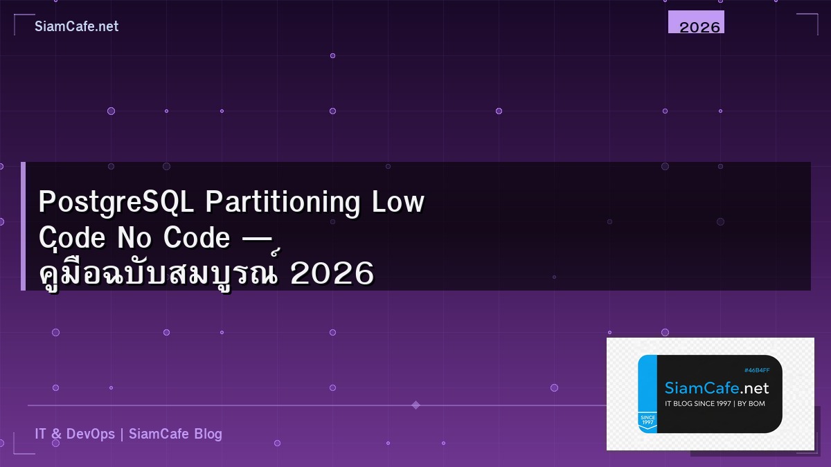 postgresql partitioning low code no code