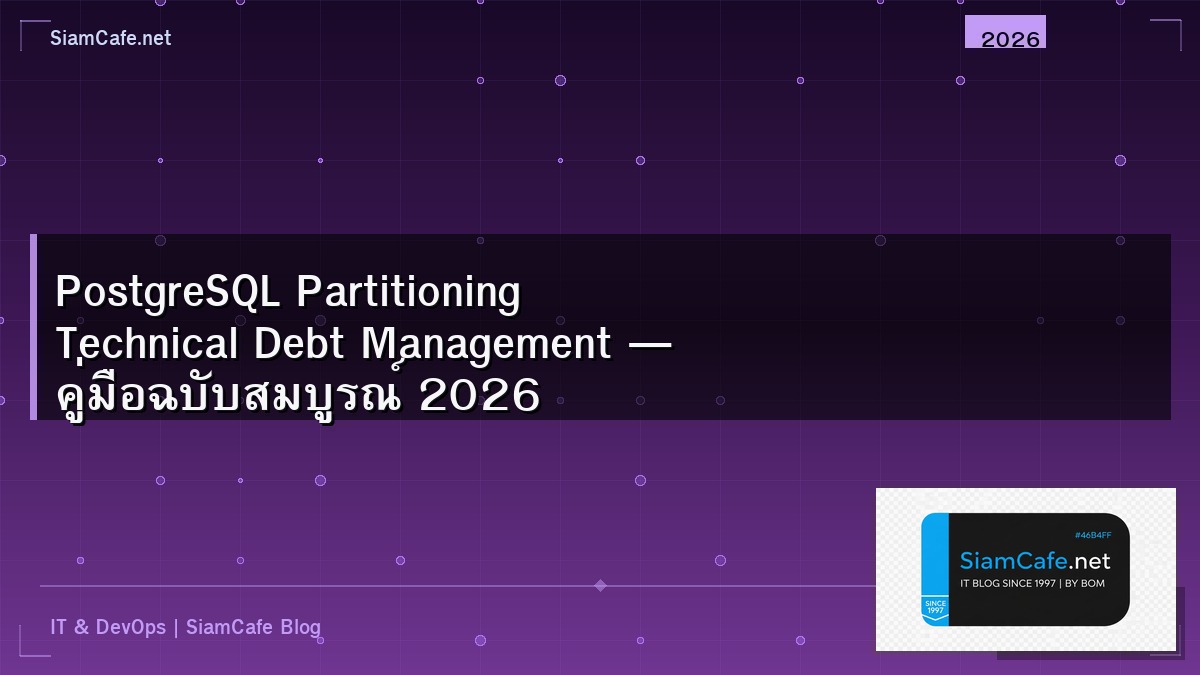 postgresql partitioning technical debt management