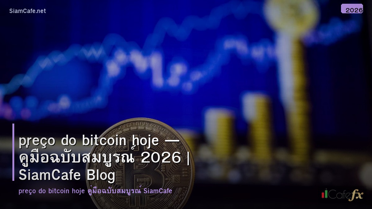 Preço Do Bitcoin Hoje