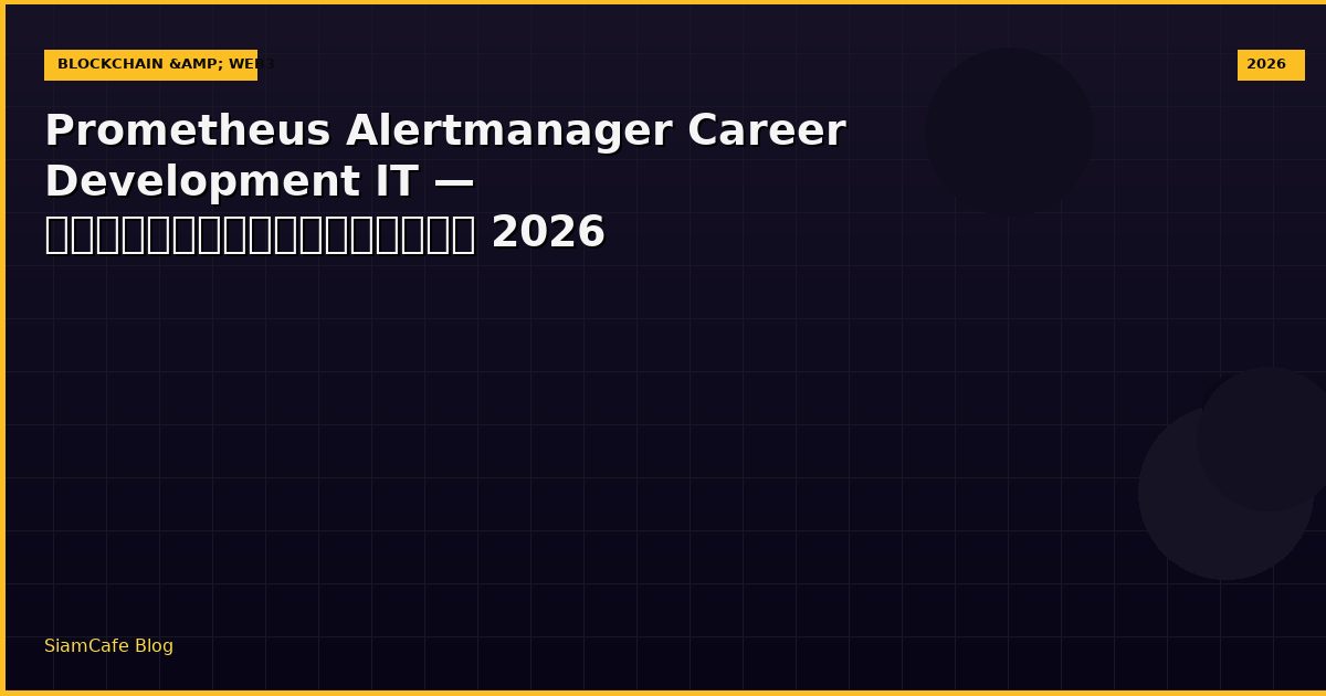 prometheus alertmanager career development it