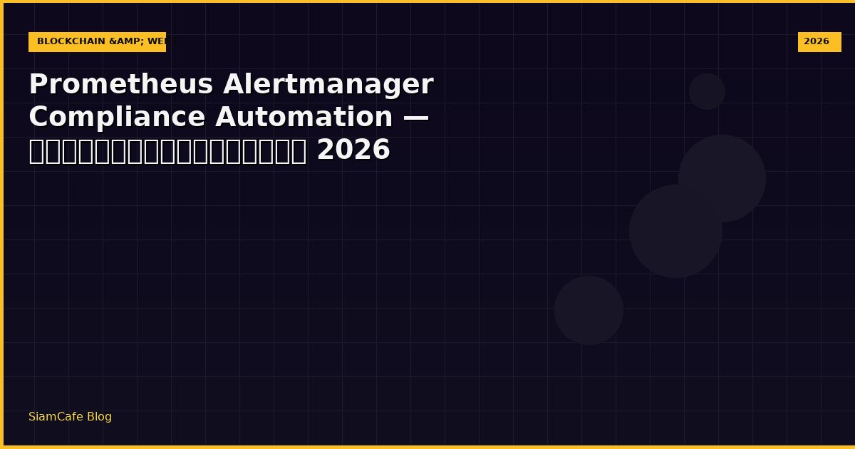 prometheus alertmanager compliance automation