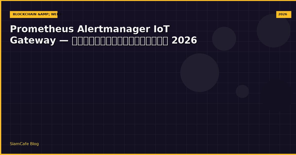 prometheus alertmanager iot gateway