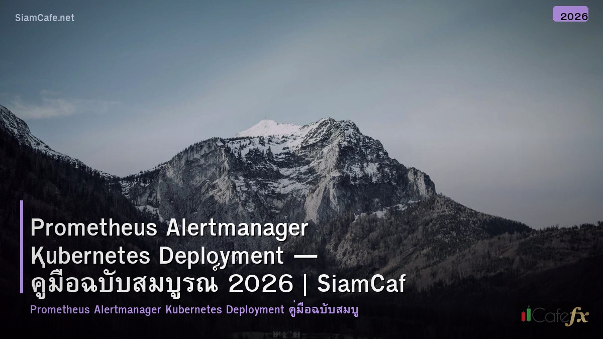prometheus alertmanager kubernetes deployment