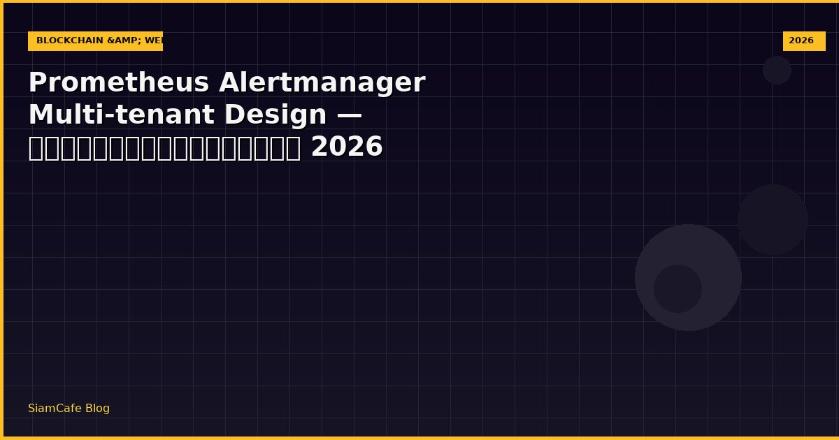 prometheus alertmanager multi tenant design
