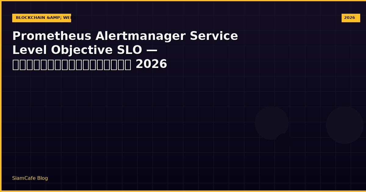 prometheus alertmanager service level objective slo
