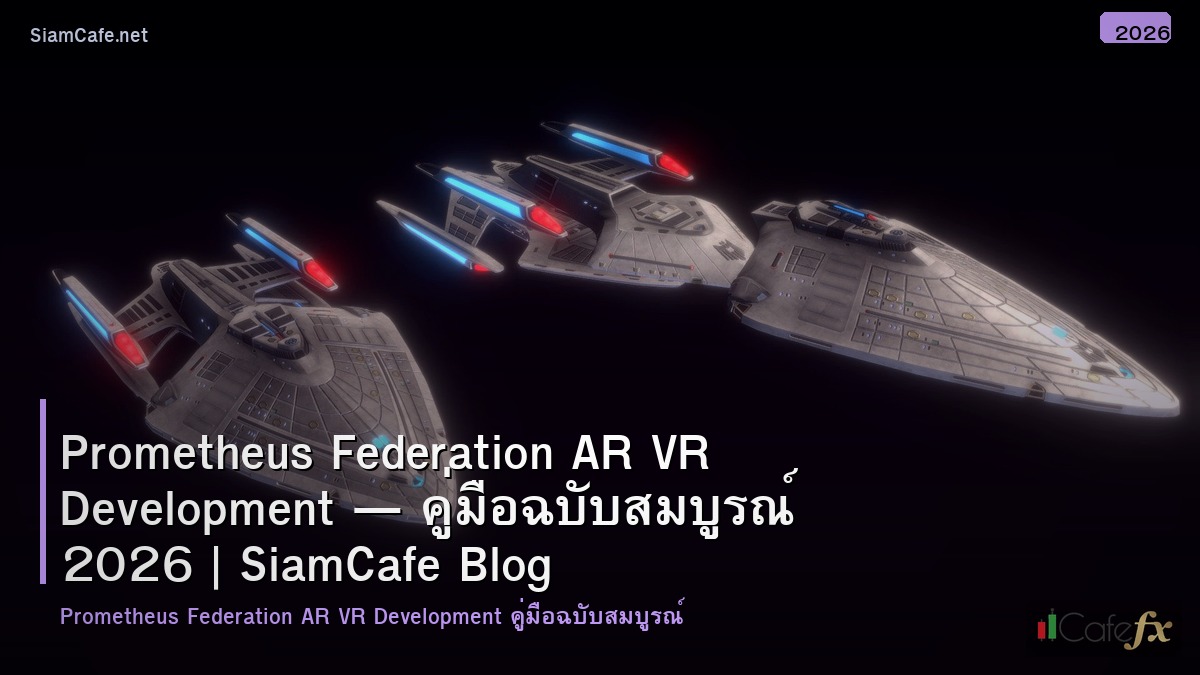 prometheus federation ar vr development