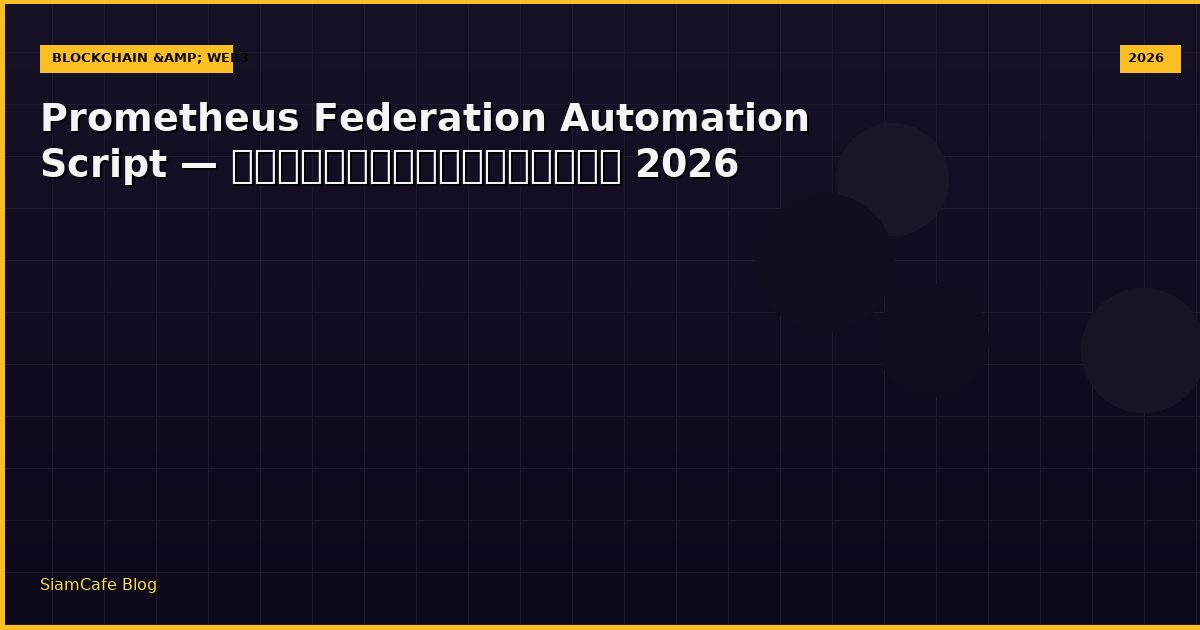 prometheus federation automation script