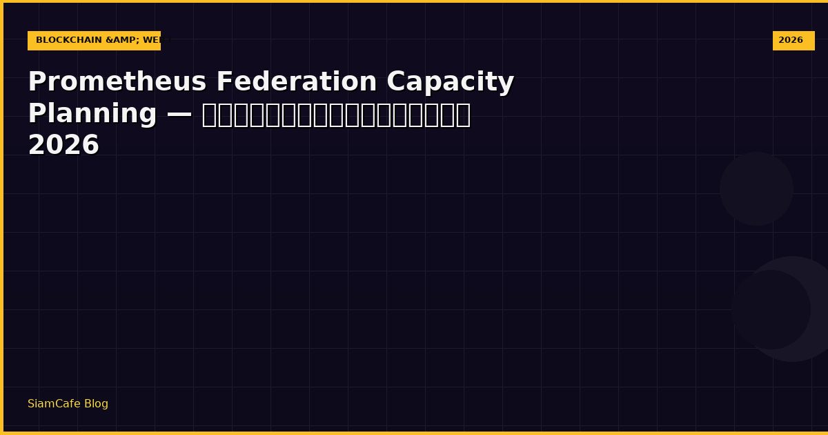 prometheus federation capacity planning