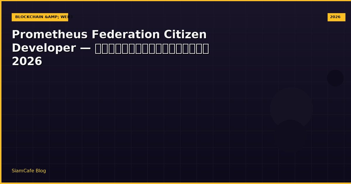 prometheus federation citizen developer