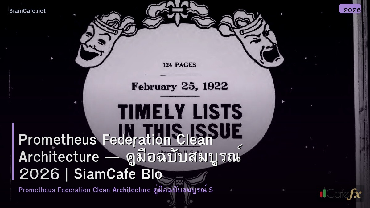 prometheus federation clean architecture