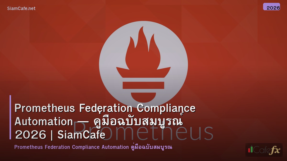 prometheus federation compliance automation