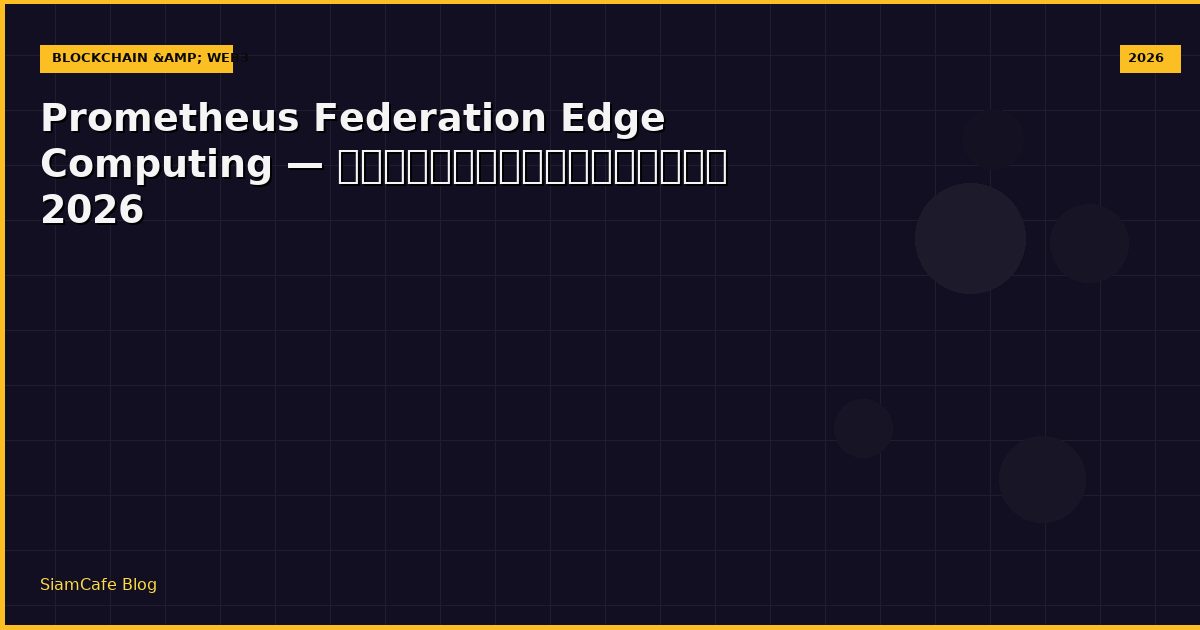 prometheus federation edge computing