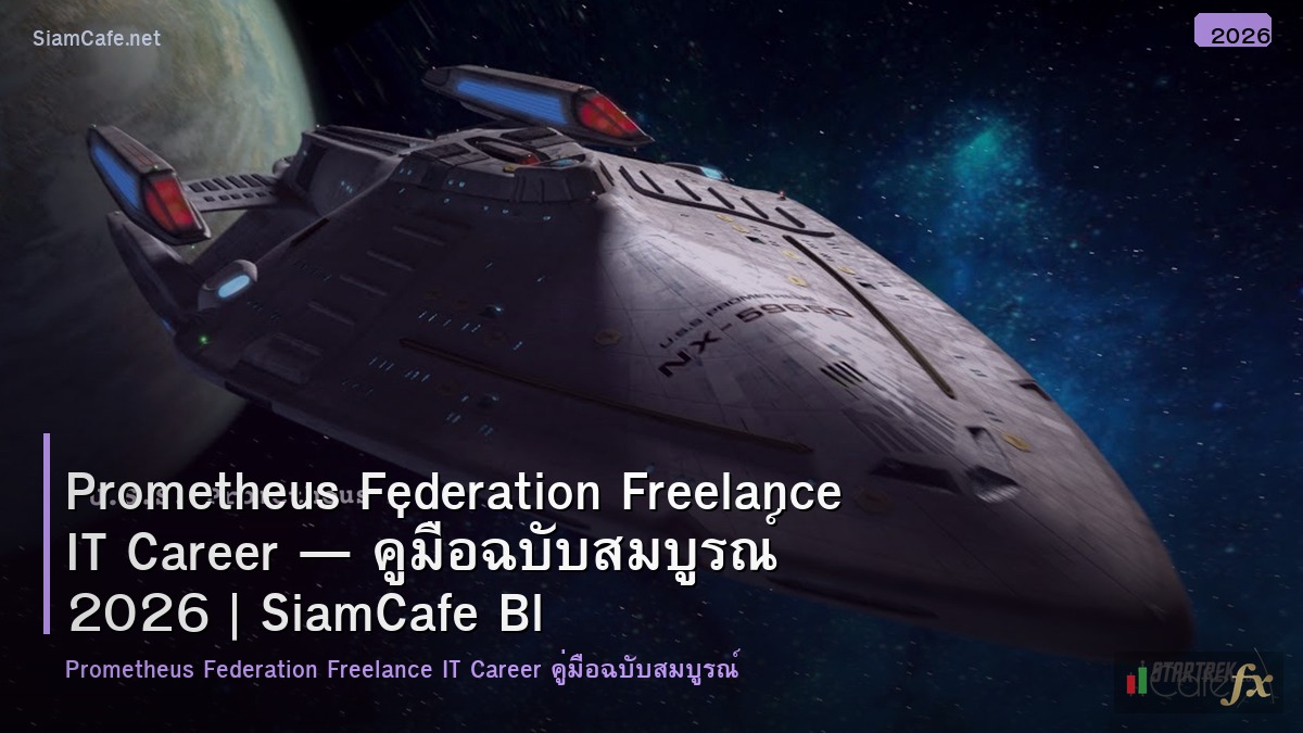 prometheus federation freelance it career
