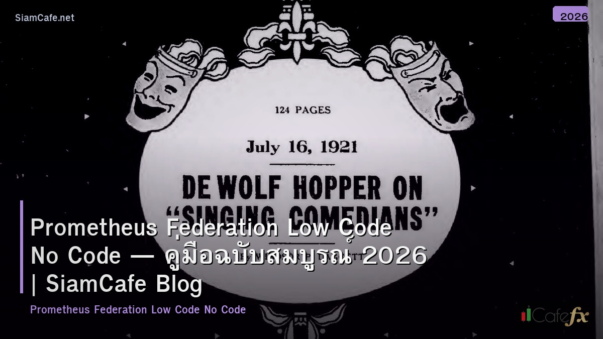 prometheus federation low code no code