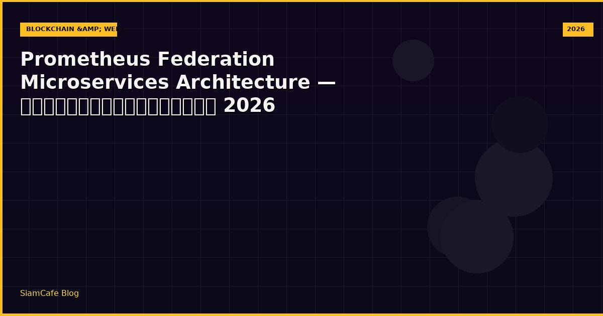 prometheus federation microservices architecture