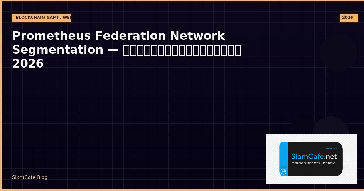 prometheus federation network segmentation