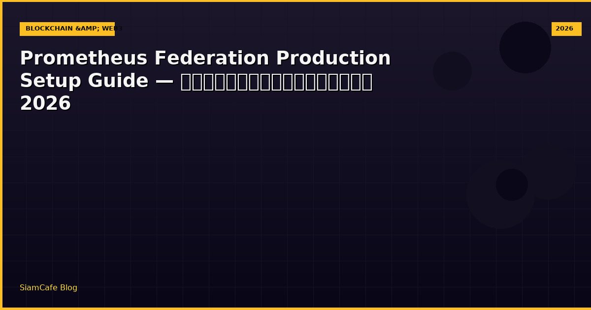 prometheus federation production setup guide