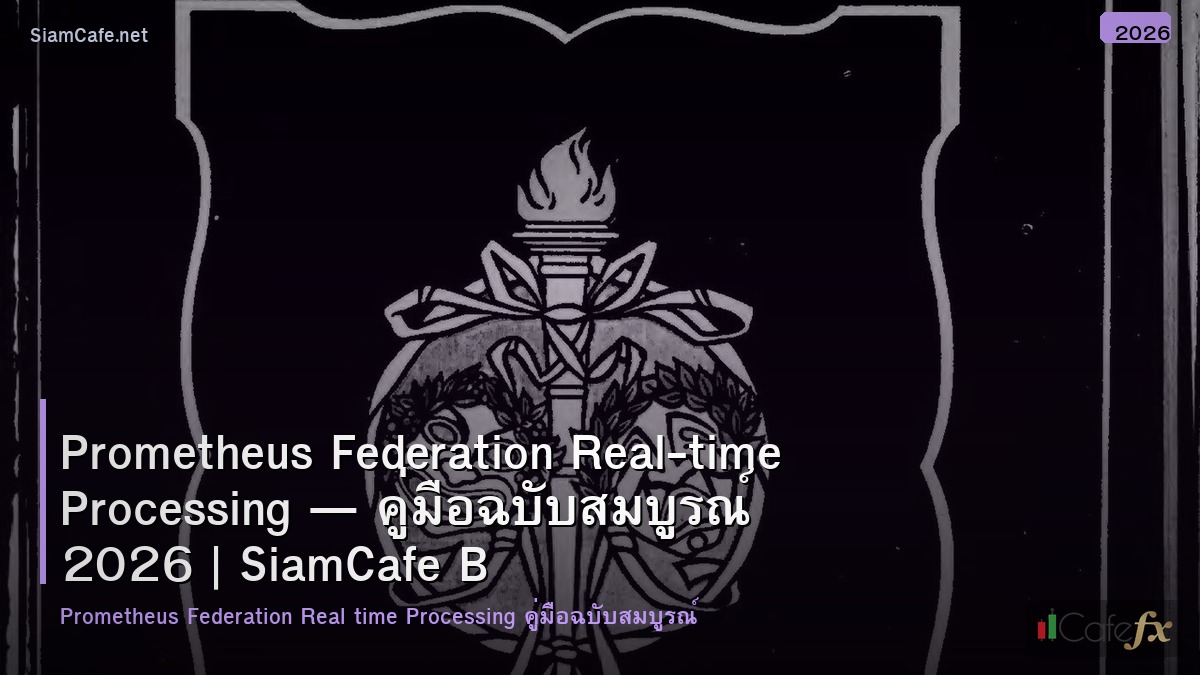 prometheus federation real time processing