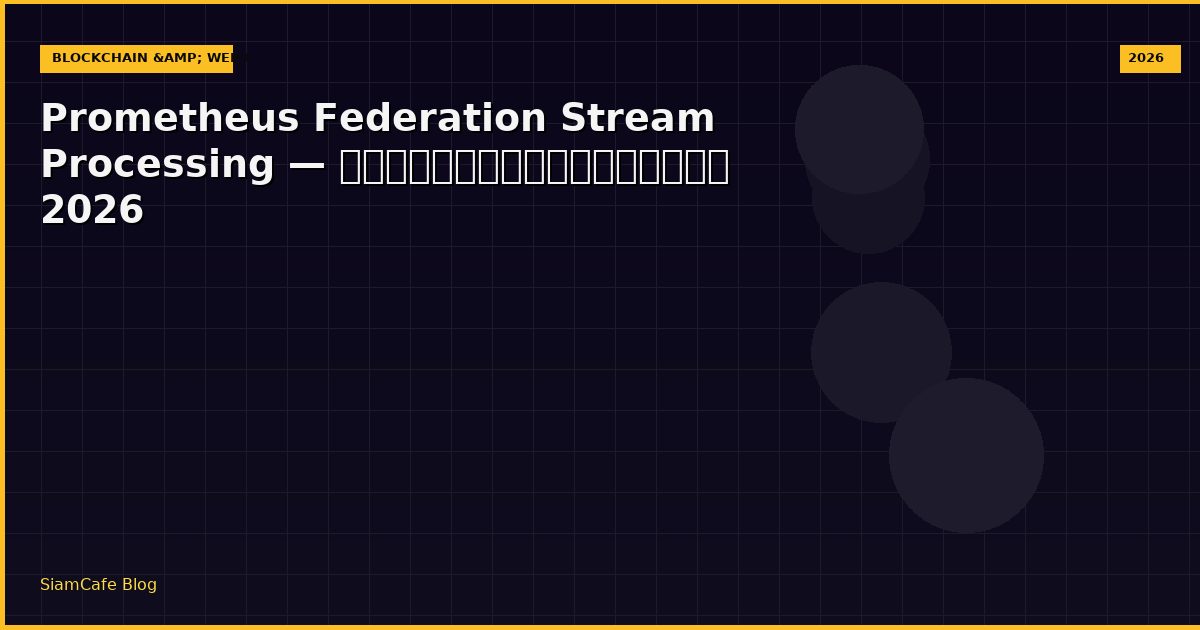 prometheus federation stream processing