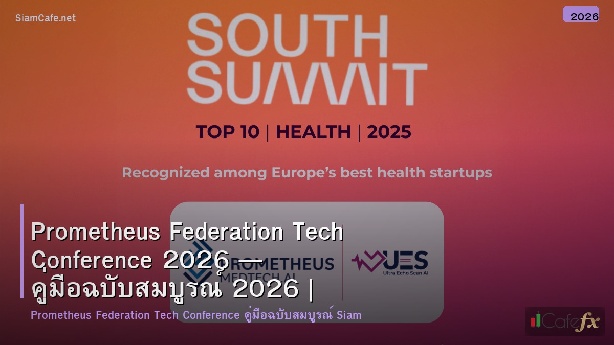 prometheus federation tech conference 2026