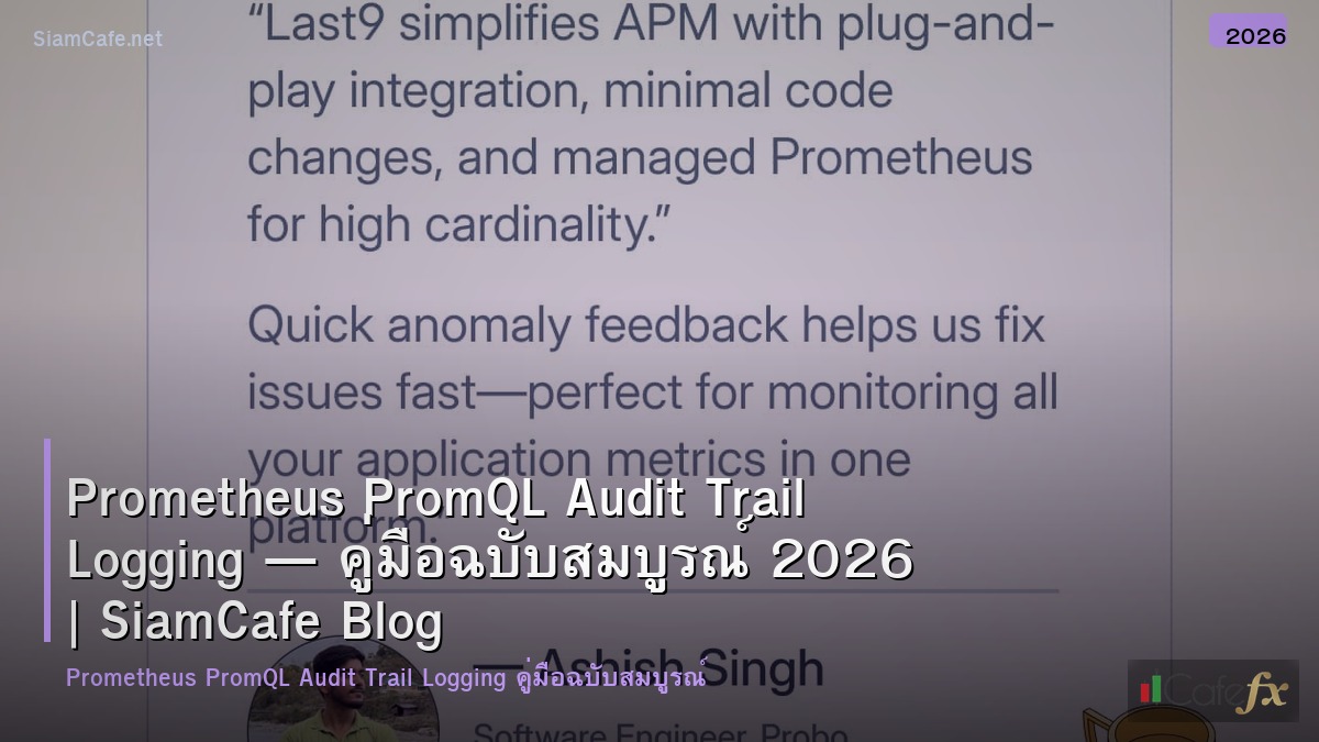 prometheus promql audit trail logging