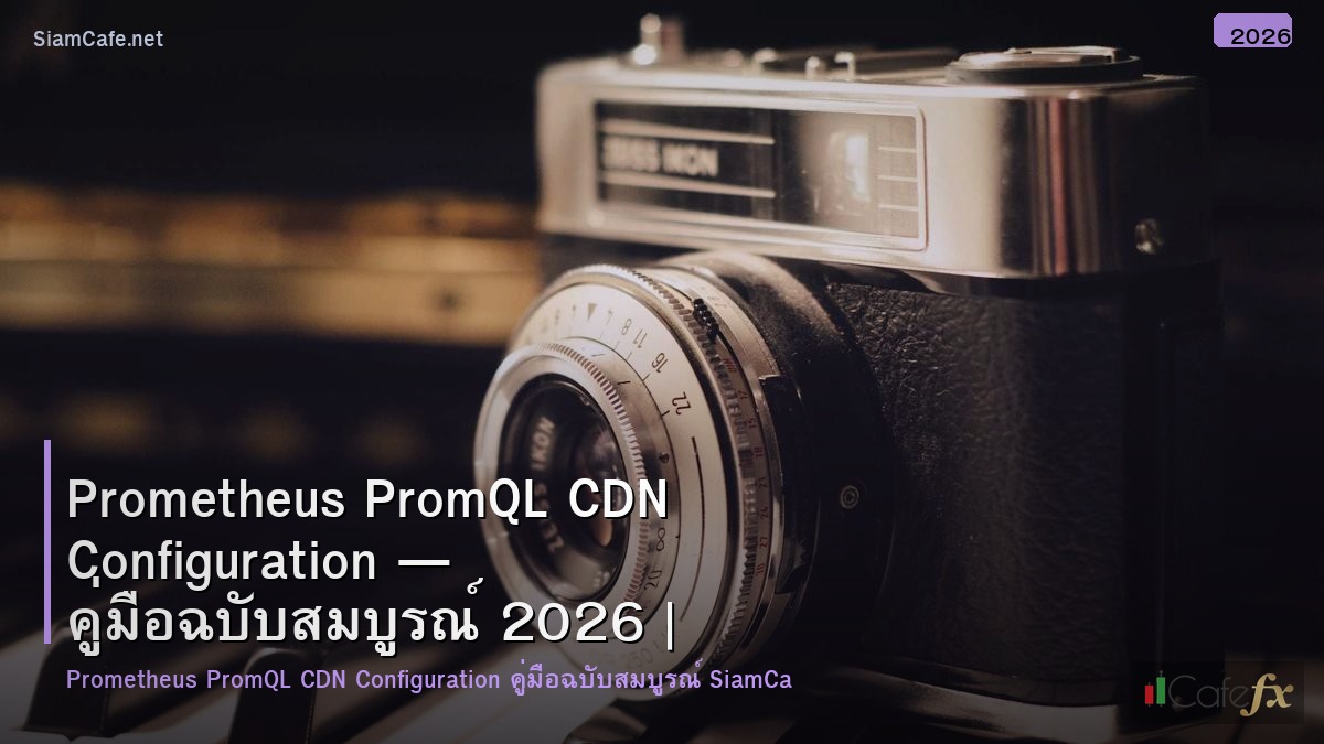 prometheus promql cdn configuration