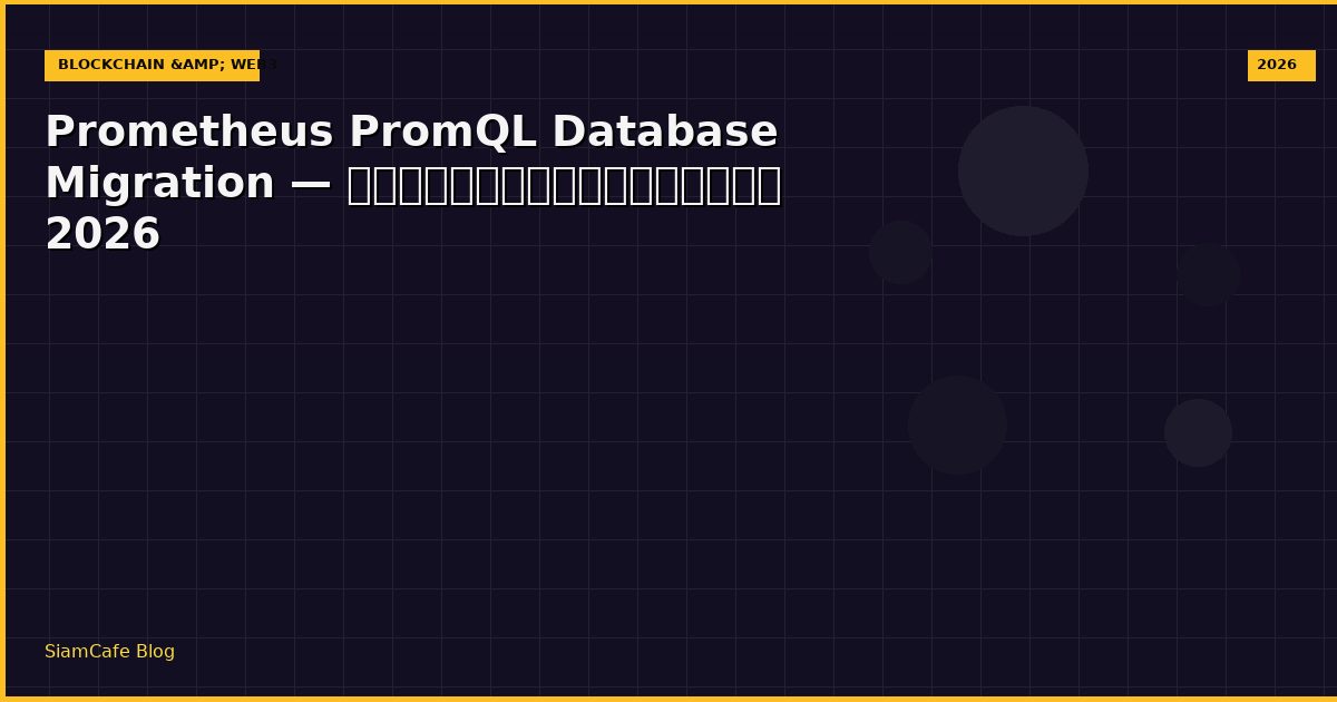 prometheus promql database migration