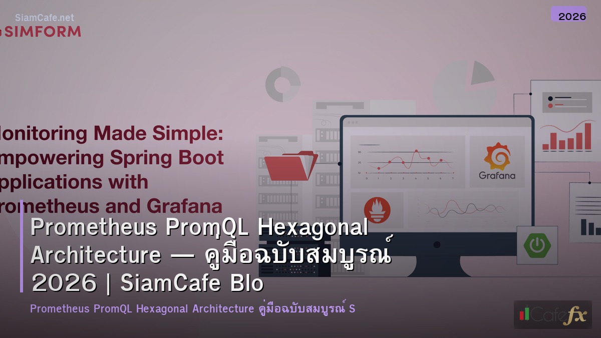 prometheus promql hexagonal architecture