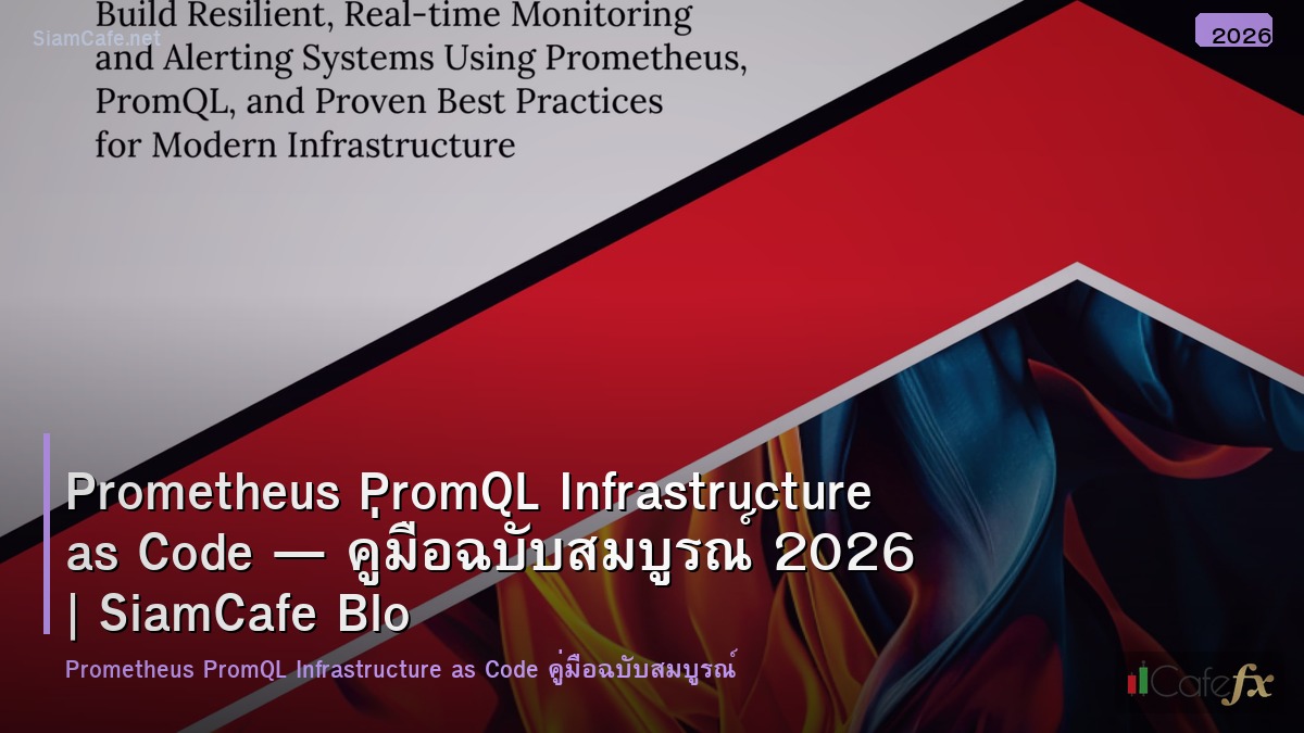 prometheus promql infrastructure as code