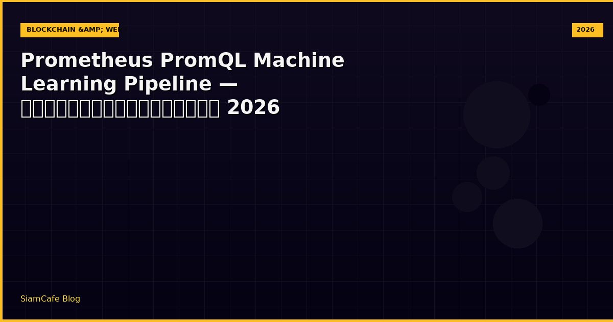 prometheus promql machine learning pipeline