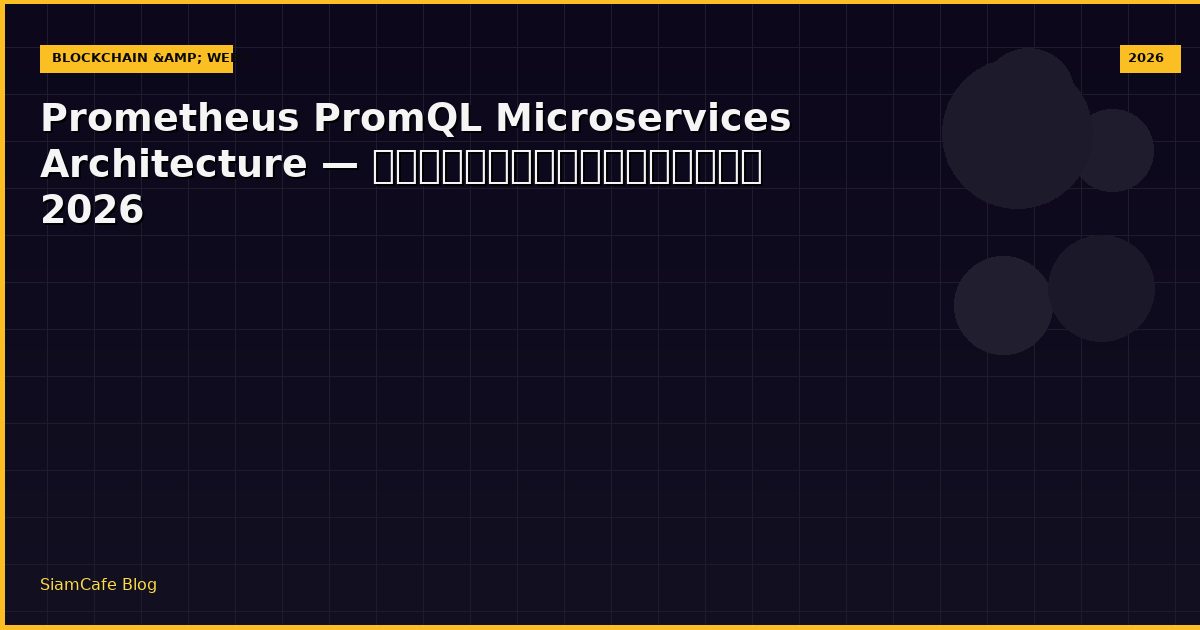 prometheus promql microservices architecture