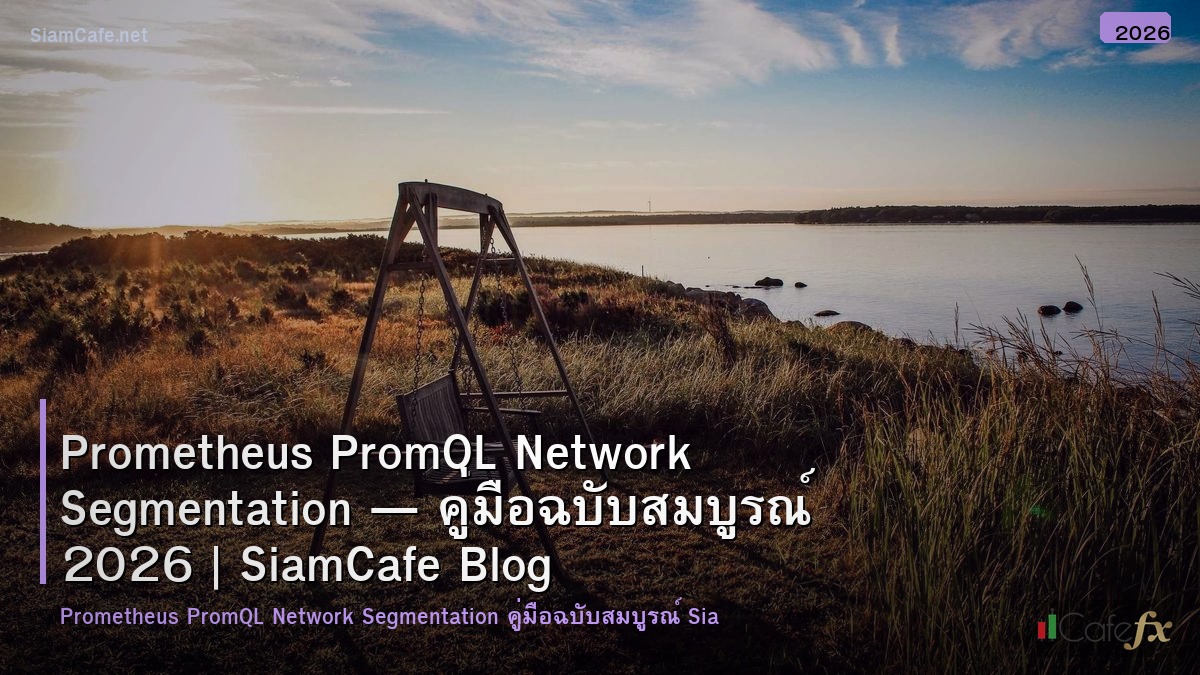 prometheus promql network segmentation