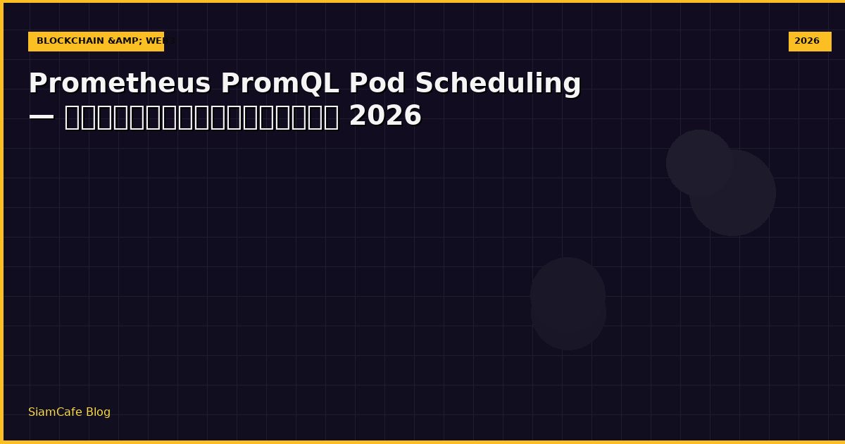 prometheus promql pod scheduling