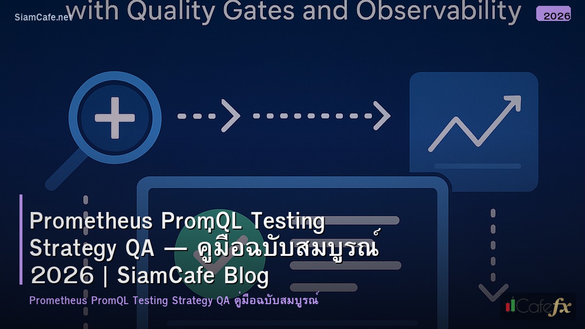 prometheus promql testing strategy qa