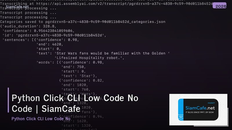 python click cli low code no code