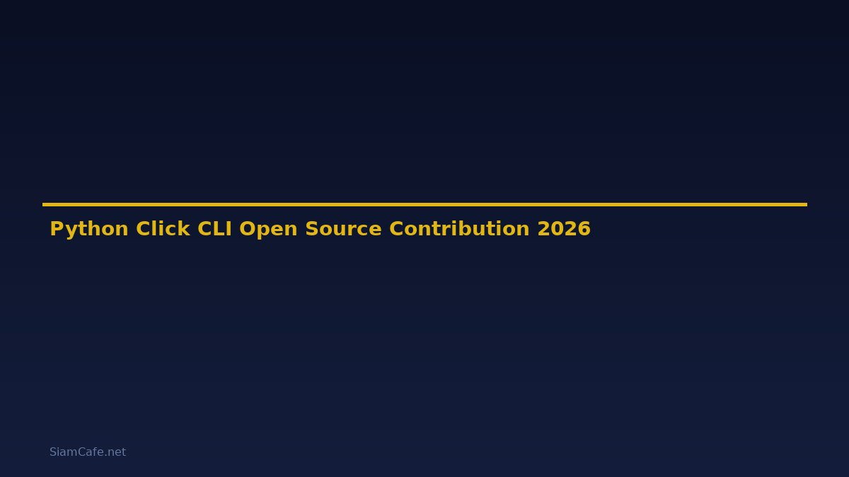 Python Click CLI Open Source Contribution — คู่มือฉบับสมบูรณ์ 2026