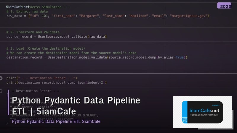 python pydantic data pipeline etl