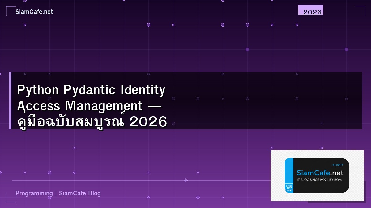 python pydantic identity access management