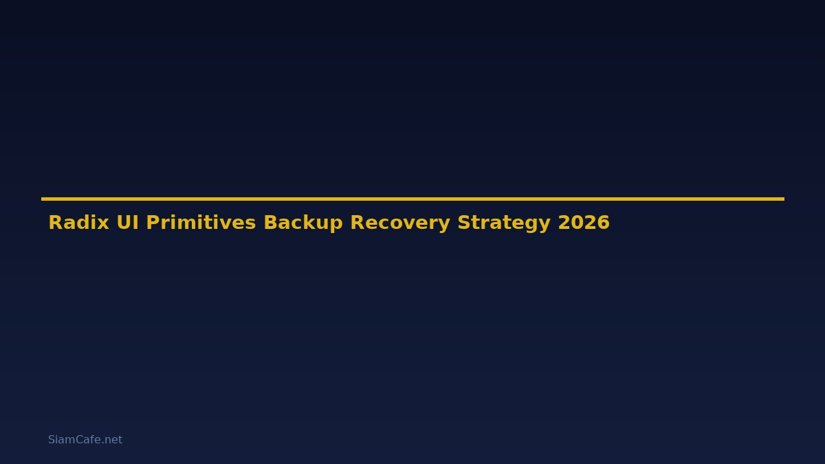 Radix UI Primitives Backup Recovery Strategy — คู่มือฉบับสมบูรณ์ 2026