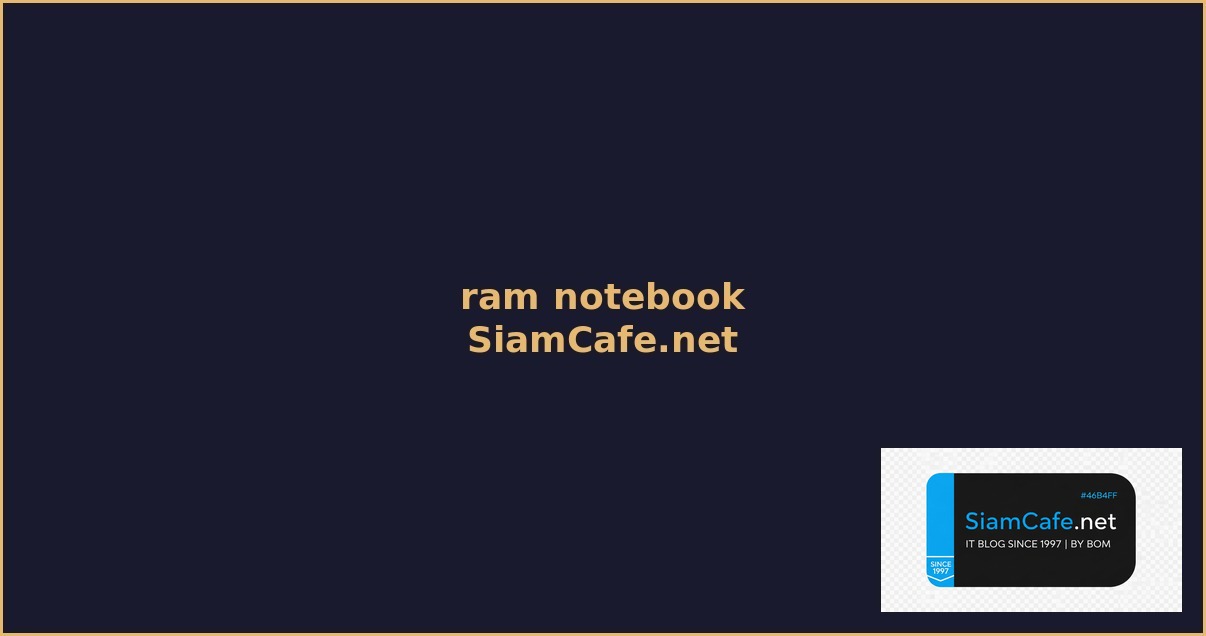ram notebook คอ