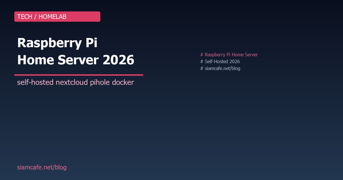 Raspberry Pi Home Server 2026 สร้าง Self-Hosted Server ที่บ้านสำหรับ Developer