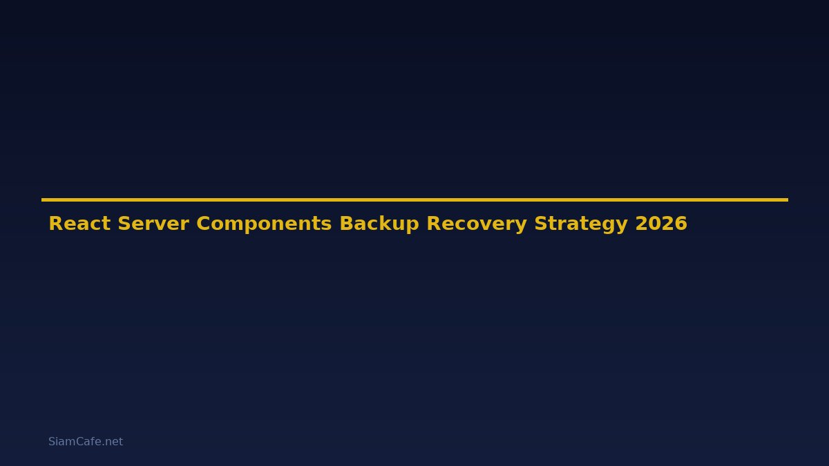 React Server Components Backup Recovery Strategy — คู่มือฉบับสมบูรณ์ 2026