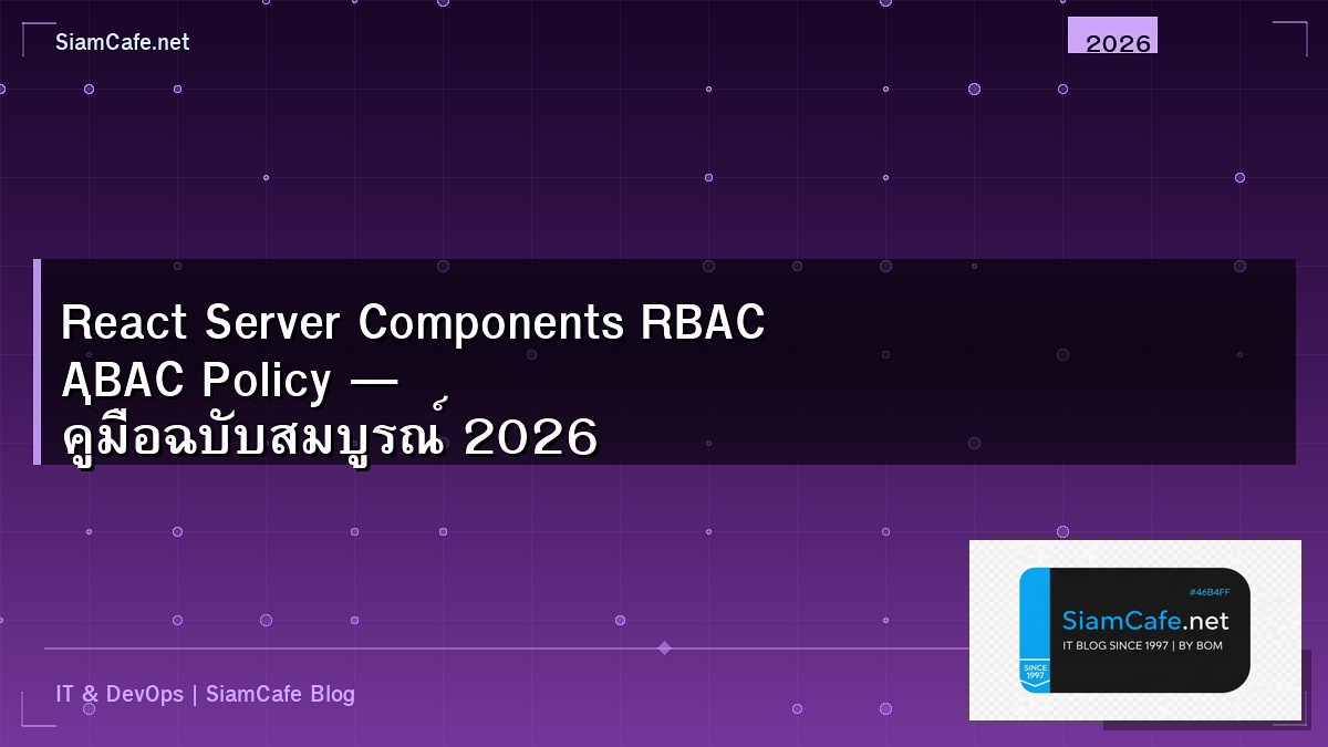 react server components rbac abac policy