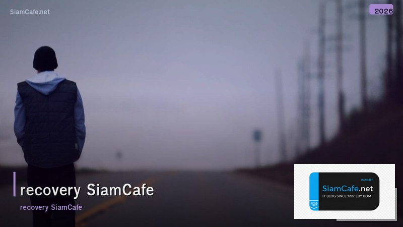recovery แปลวา